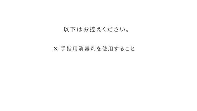 消毒方法
