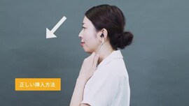 ＜動画でみる＞イアーチューブの正しい挿入方法